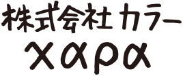 株式会社カラー